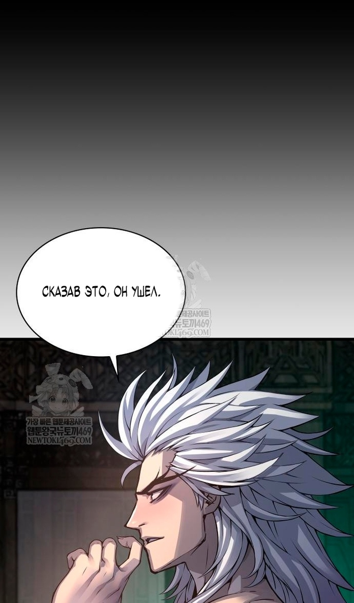 Страница 83 главы 102 манги Наномашины: Бог Хаоса / Nanomachines: God of Chaos