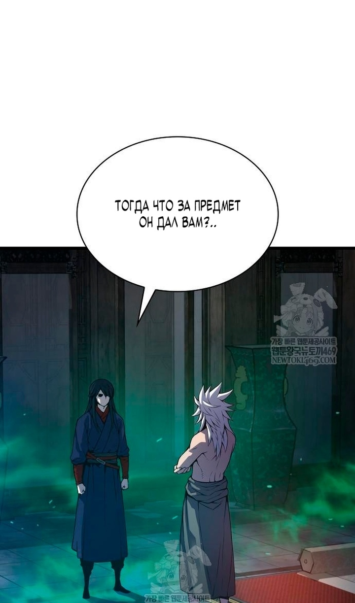 Страница 85 главы 102 манги Наномашины: Бог Хаоса / Nanomachines: God of Chaos