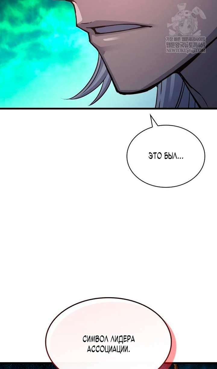 Страница 87 главы 102 манги Наномашины: Бог Хаоса / Nanomachines: God of Chaos