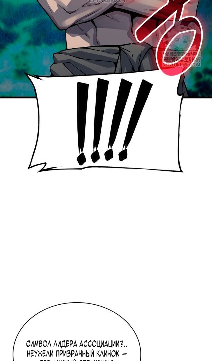 Страница 89 главы 102 манги Наномашины: Бог Хаоса / Nanomachines: God of Chaos