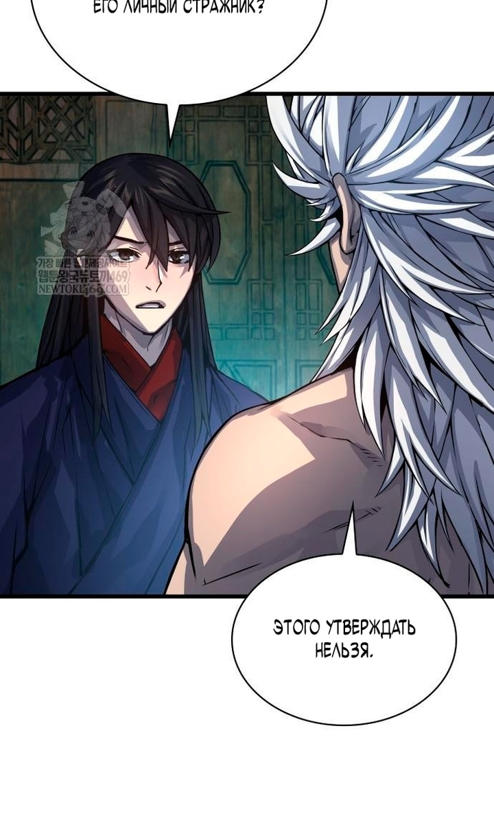Страница 90 главы 102 манги Наномашины: Бог Хаоса / Nanomachines: God of Chaos