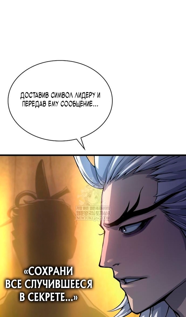 Страница 91 главы 102 манги Наномашины: Бог Хаоса / Nanomachines: God of Chaos