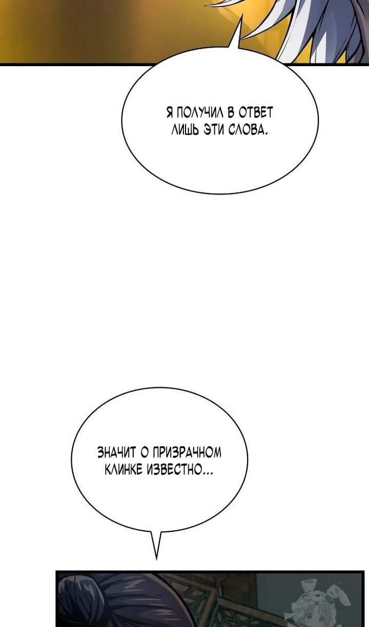 Страница 92 главы 102 манги Наномашины: Бог Хаоса / Nanomachines: God of Chaos
