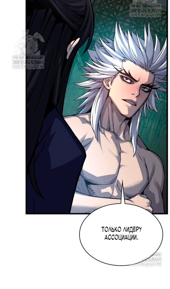 Страница 93 главы 102 манги Наномашины: Бог Хаоса / Nanomachines: God of Chaos