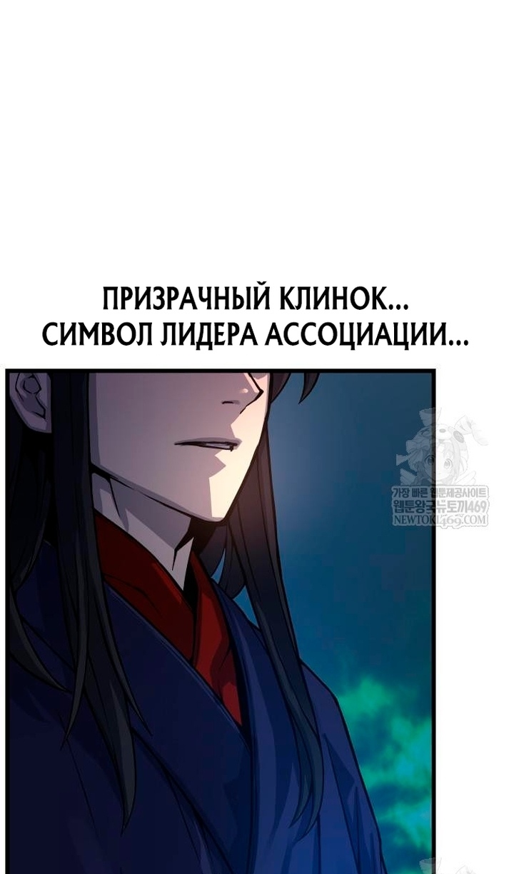 Страница 94 главы 102 манги Наномашины: Бог Хаоса / Nanomachines: God of Chaos