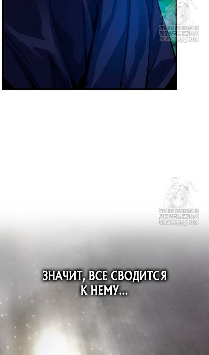 Страница 95 главы 102 манги Наномашины: Бог Хаоса / Nanomachines: God of Chaos