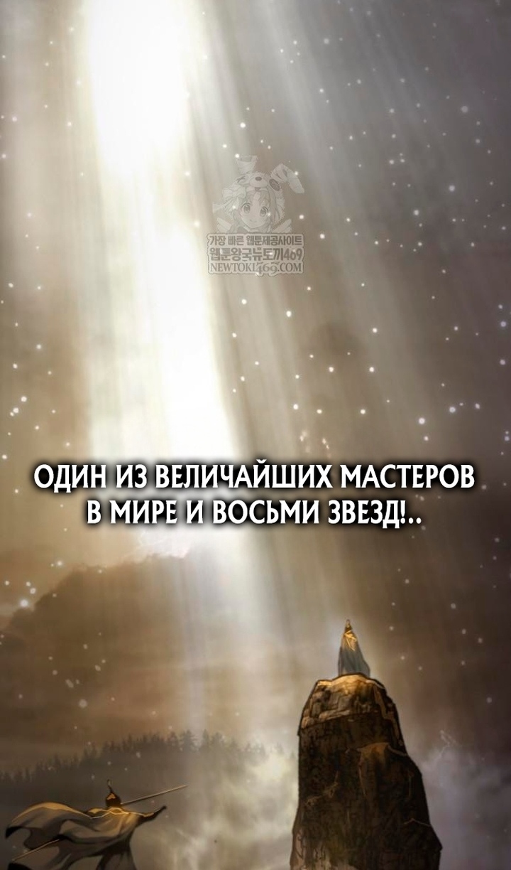 Страница 96 главы 102 манги Наномашины: Бог Хаоса / Nanomachines: God of Chaos