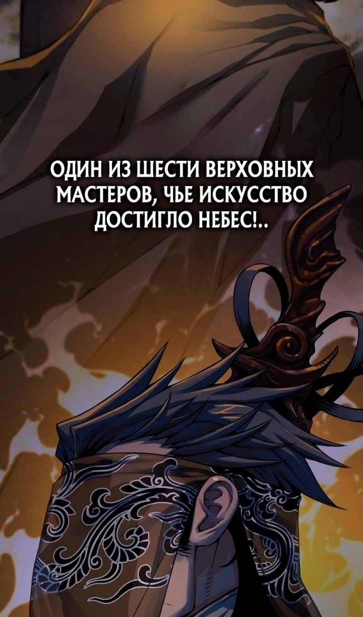 Страница 98 главы 102 манги Наномашины: Бог Хаоса / Nanomachines: God of Chaos