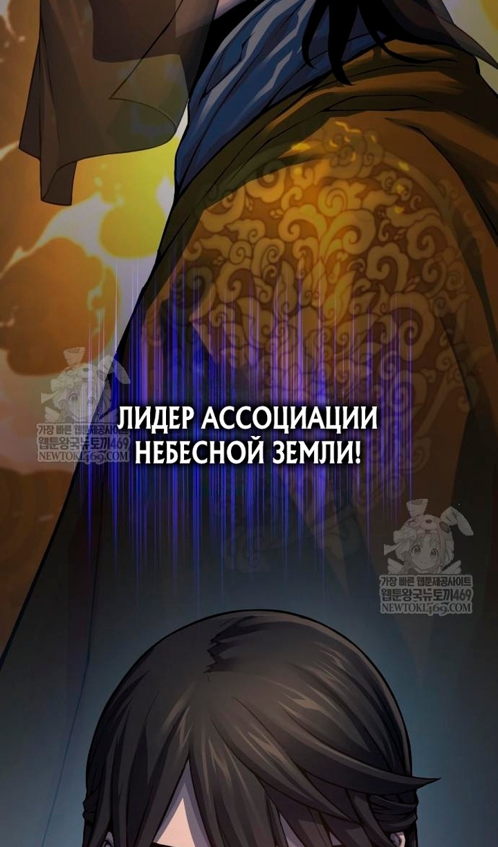 Страница 99 главы 102 манги Наномашины: Бог Хаоса / Nanomachines: God of Chaos