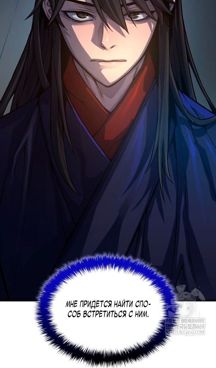Страница 100 главы 102 манги Наномашины: Бог Хаоса / Nanomachines: God of Chaos