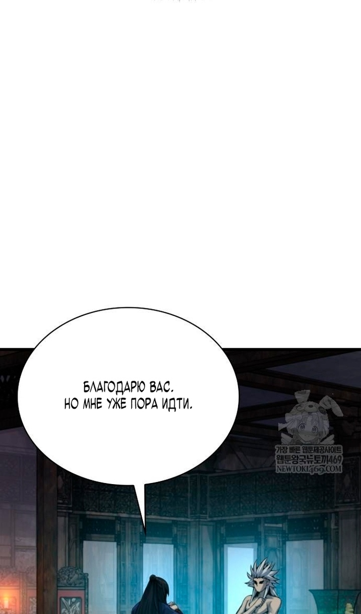 Страница 101 главы 102 манги Наномашины: Бог Хаоса / Nanomachines: God of Chaos