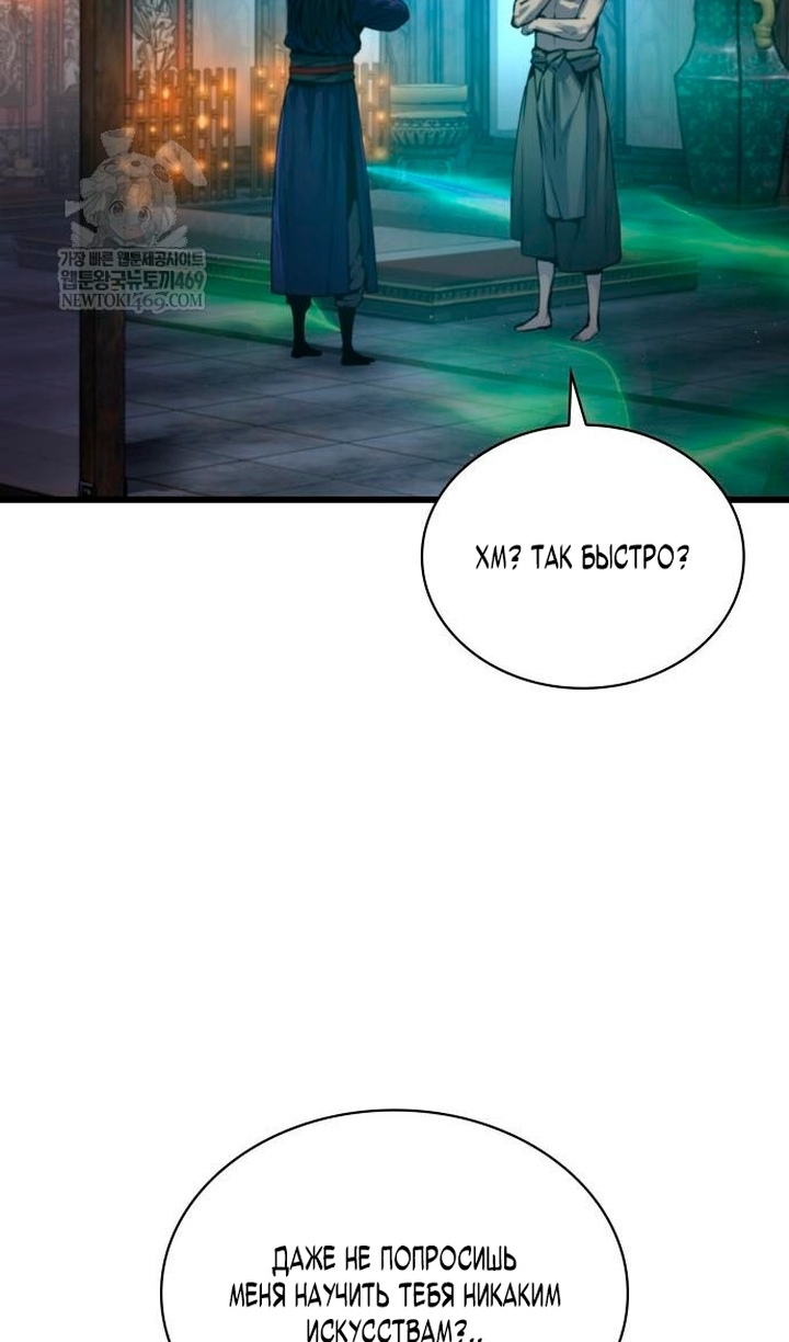 Страница 102 главы 102 манги Наномашины: Бог Хаоса / Nanomachines: God of Chaos