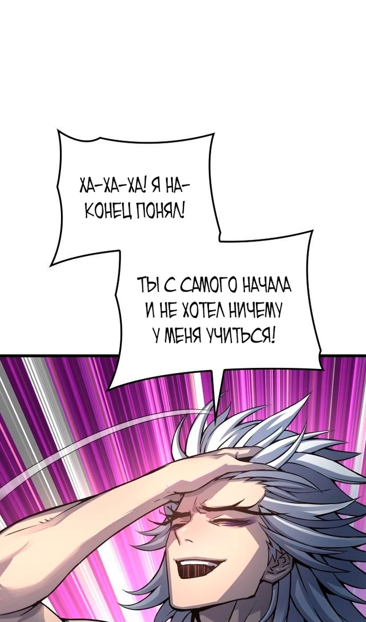 Страница 104 главы 102 манги Наномашины: Бог Хаоса / Nanomachines: God of Chaos