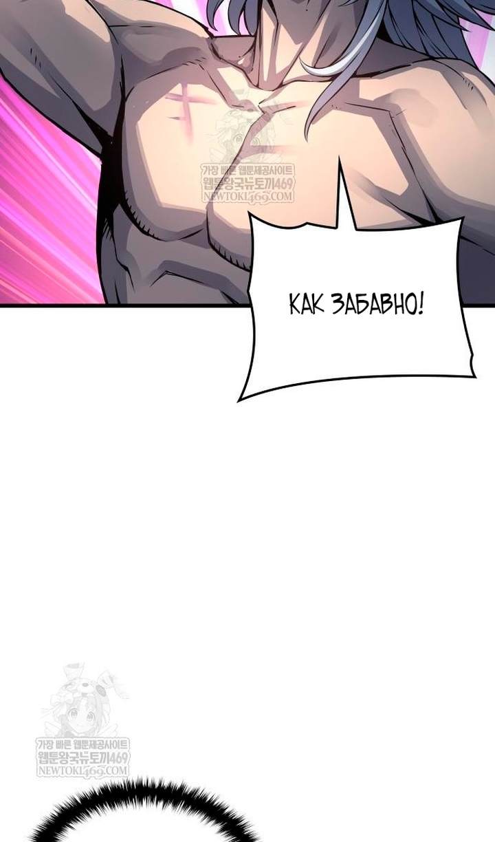 Страница 105 главы 102 манги Наномашины: Бог Хаоса / Nanomachines: God of Chaos