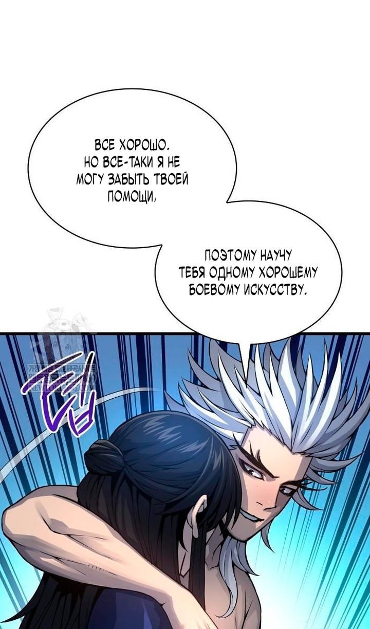 Страница 107 главы 102 манги Наномашины: Бог Хаоса / Nanomachines: God of Chaos