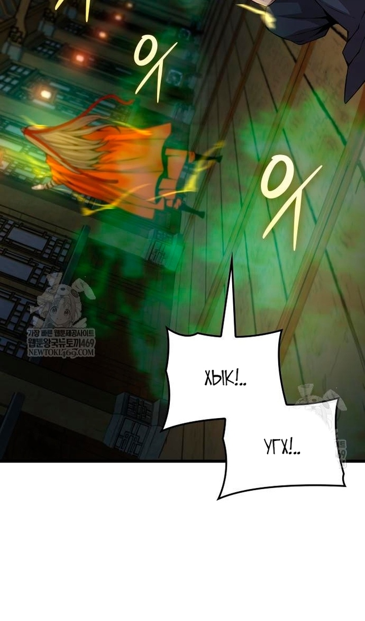 Страница 111 главы 102 манги Наномашины: Бог Хаоса / Nanomachines: God of Chaos