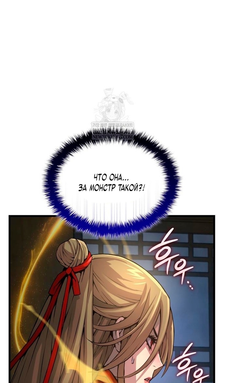 Страница 113 главы 102 манги Наномашины: Бог Хаоса / Nanomachines: God of Chaos