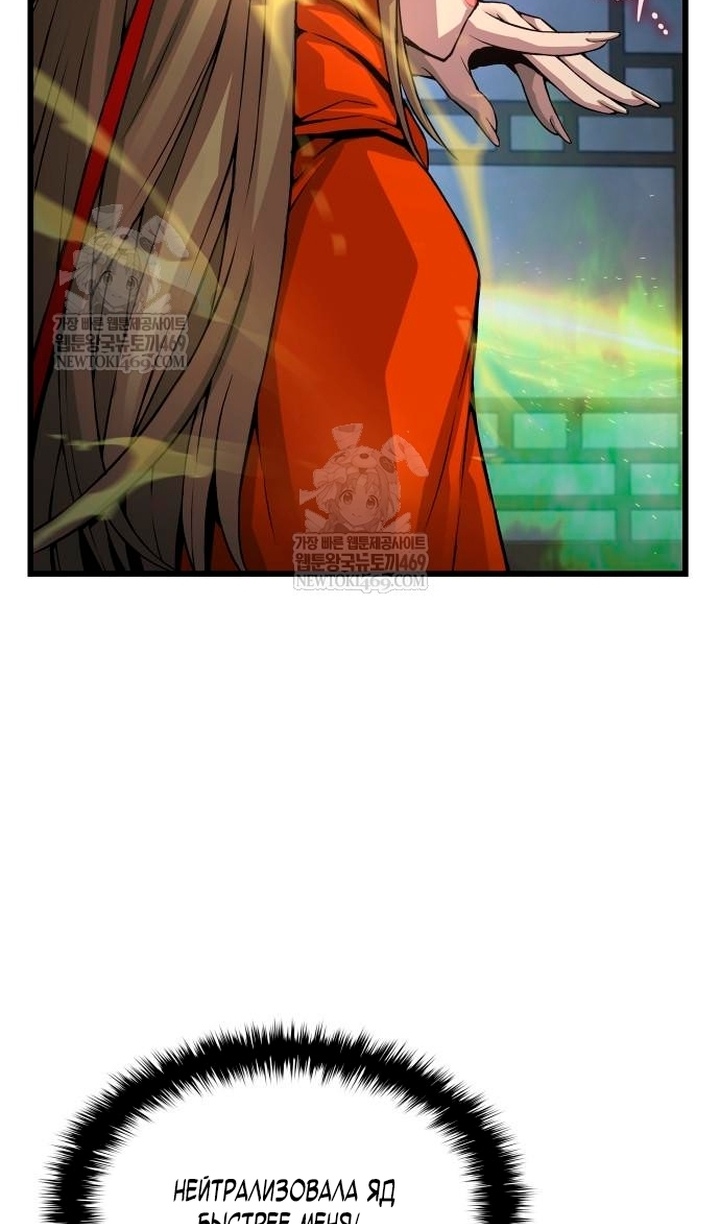 Страница 114 главы 102 манги Наномашины: Бог Хаоса / Nanomachines: God of Chaos