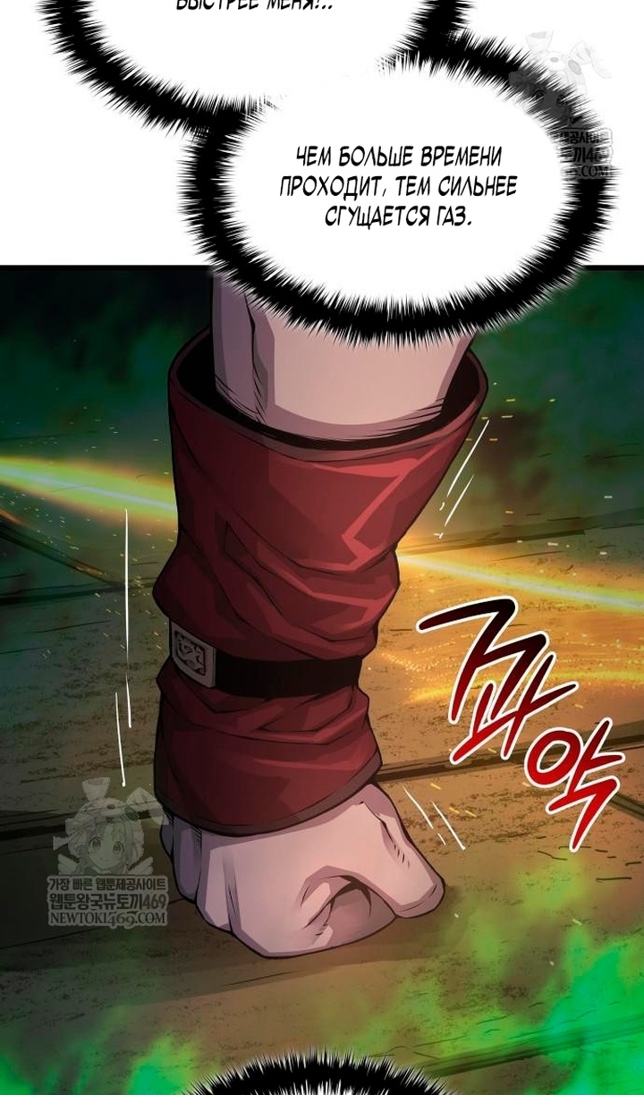 Страница 115 главы 102 манги Наномашины: Бог Хаоса / Nanomachines: God of Chaos
