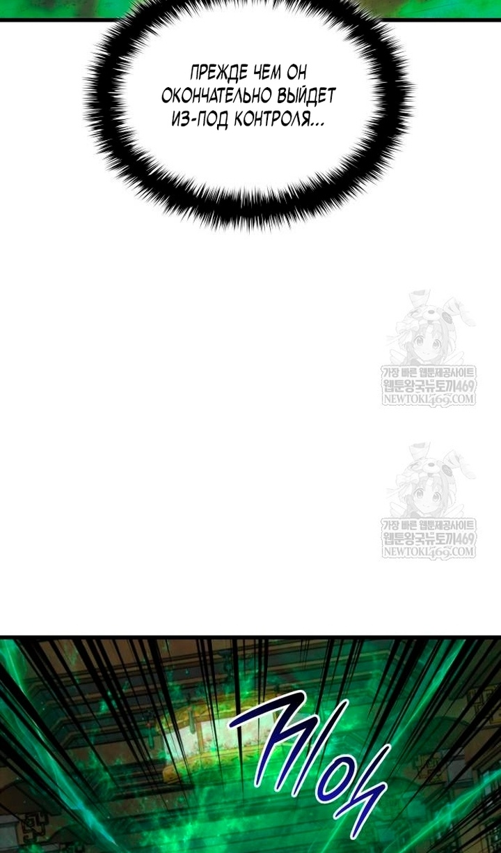 Страница 116 главы 102 манги Наномашины: Бог Хаоса / Nanomachines: God of Chaos