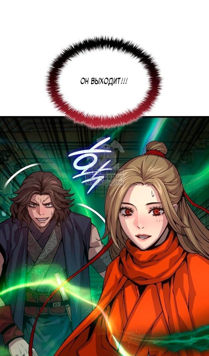 Страница 118 главы 102 манги Наномашины: Бог Хаоса / Nanomachines: God of Chaos