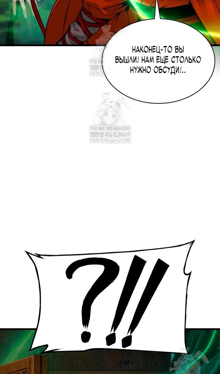 Страница 119 главы 102 манги Наномашины: Бог Хаоса / Nanomachines: God of Chaos