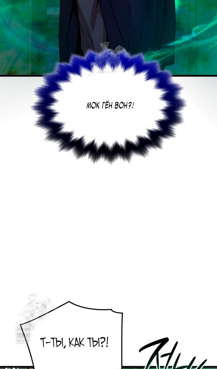Страница 121 главы 102 манги Наномашины: Бог Хаоса / Nanomachines: God of Chaos