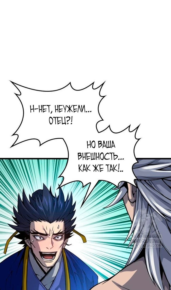 Страница 125 главы 102 манги Наномашины: Бог Хаоса / Nanomachines: God of Chaos