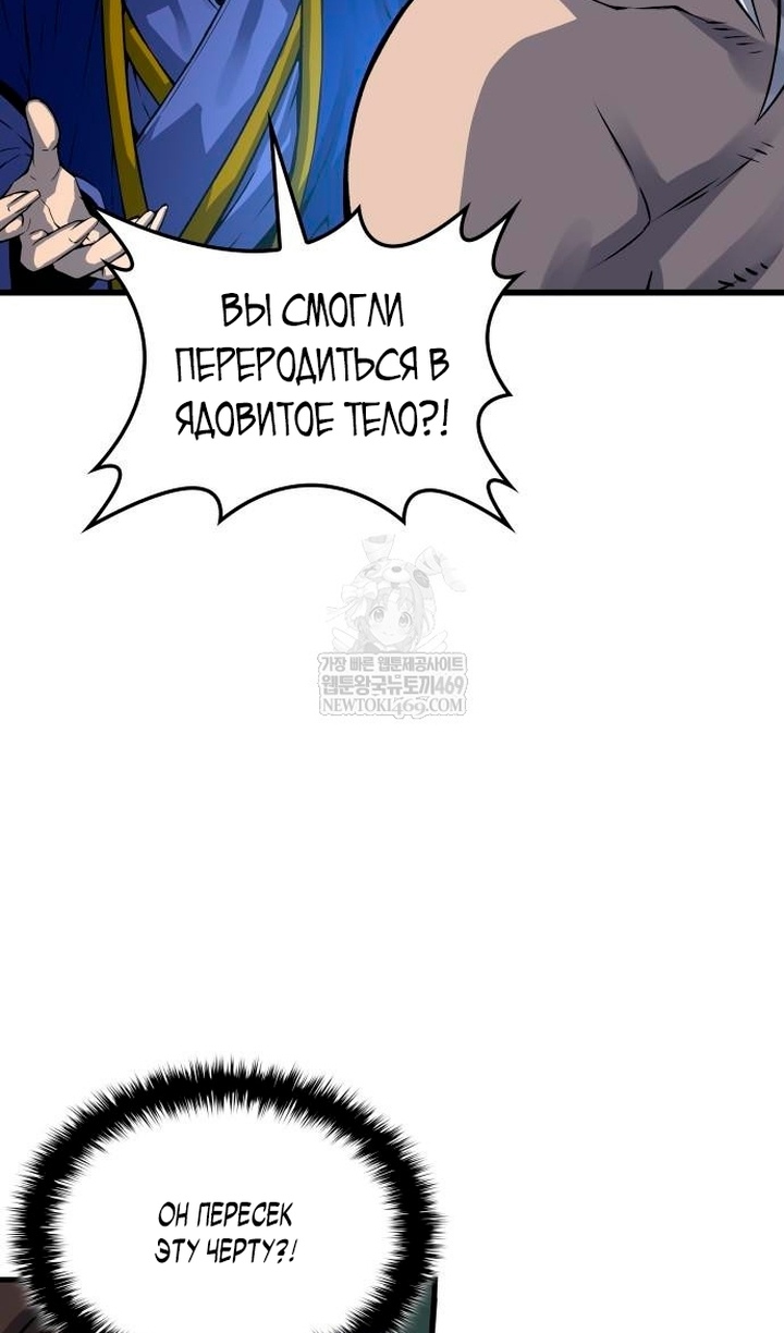 Страница 126 главы 102 манги Наномашины: Бог Хаоса / Nanomachines: God of Chaos