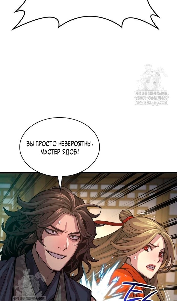 Страница 130 главы 102 манги Наномашины: Бог Хаоса / Nanomachines: God of Chaos