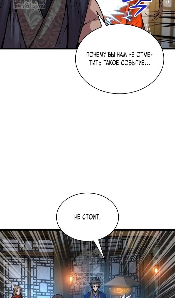 Страница 131 главы 102 манги Наномашины: Бог Хаоса / Nanomachines: God of Chaos