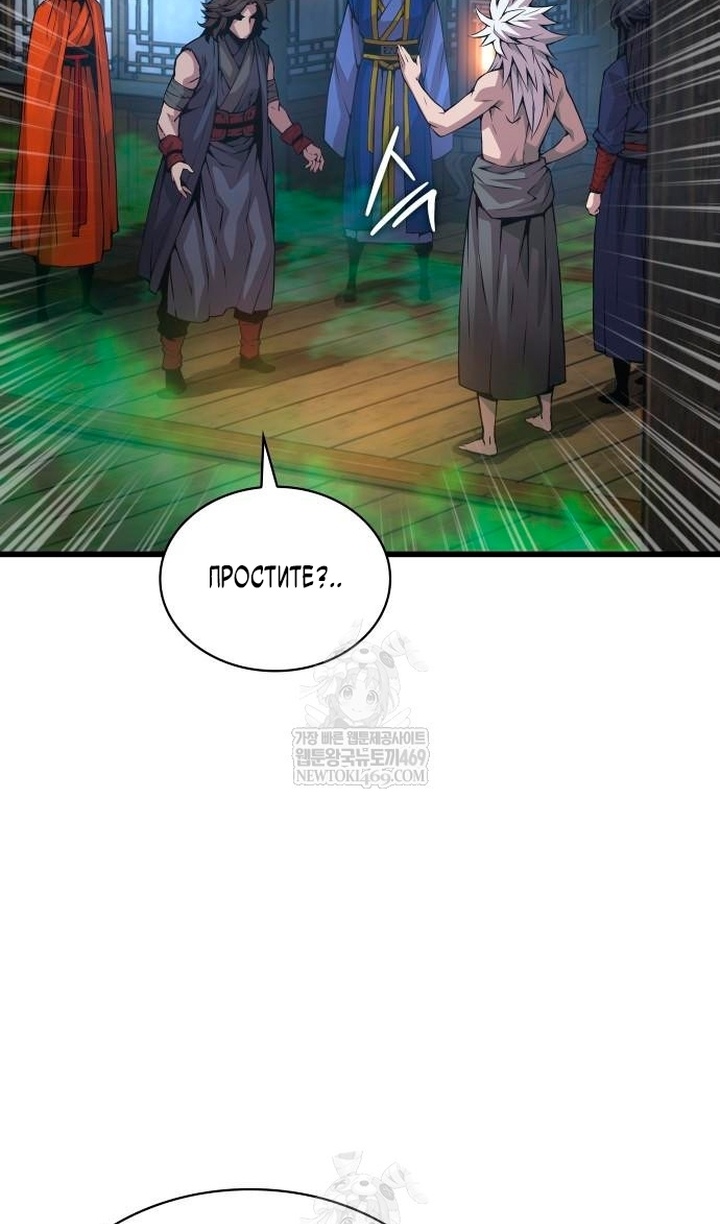 Страница 132 главы 102 манги Наномашины: Бог Хаоса / Nanomachines: God of Chaos