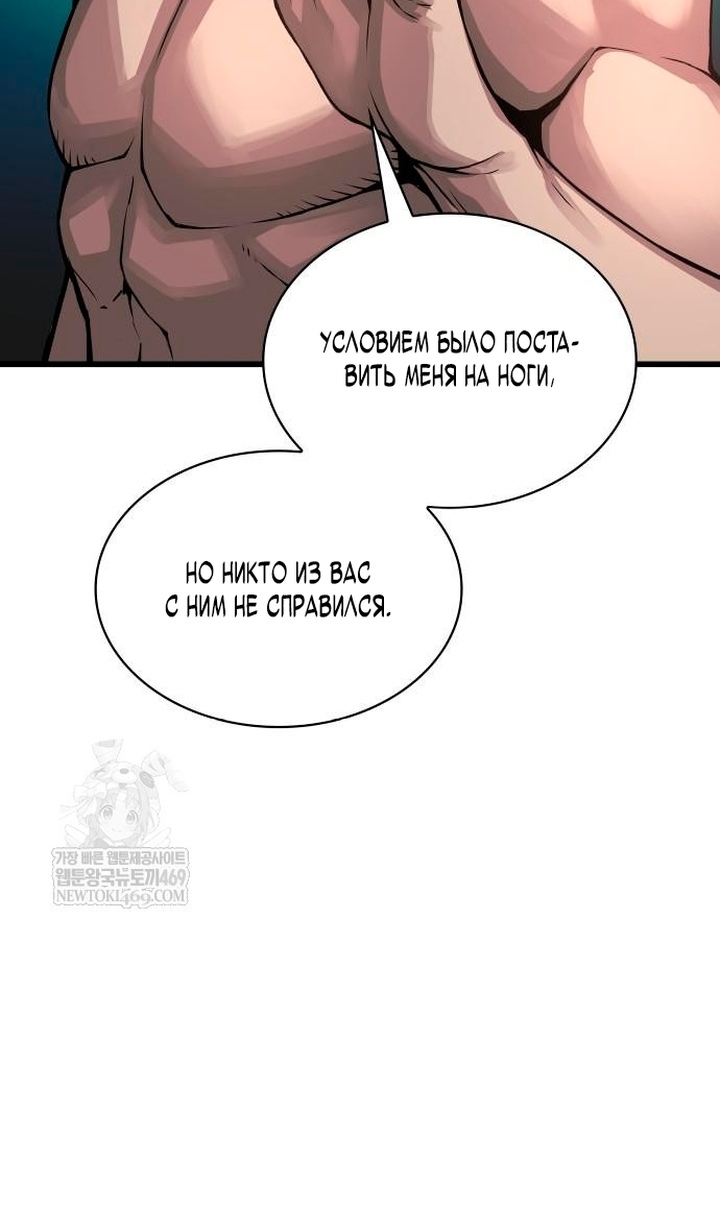 Страница 134 главы 102 манги Наномашины: Бог Хаоса / Nanomachines: God of Chaos