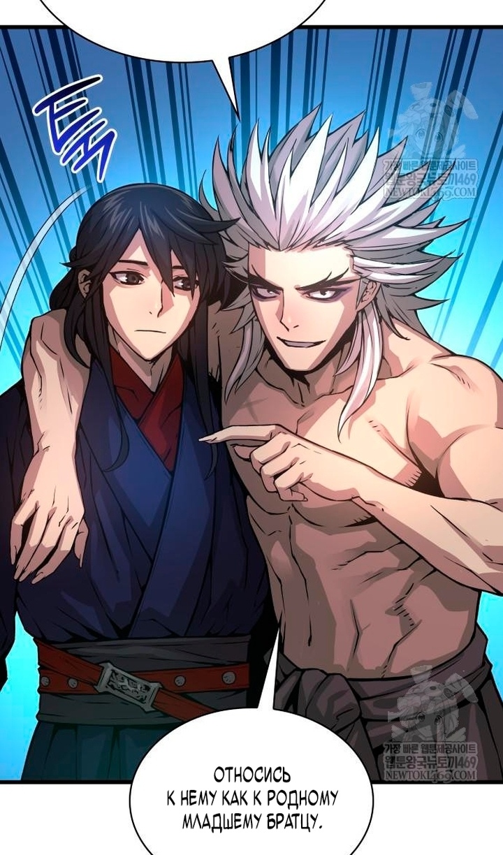 Страница 138 главы 102 манги Наномашины: Бог Хаоса / Nanomachines: God of Chaos