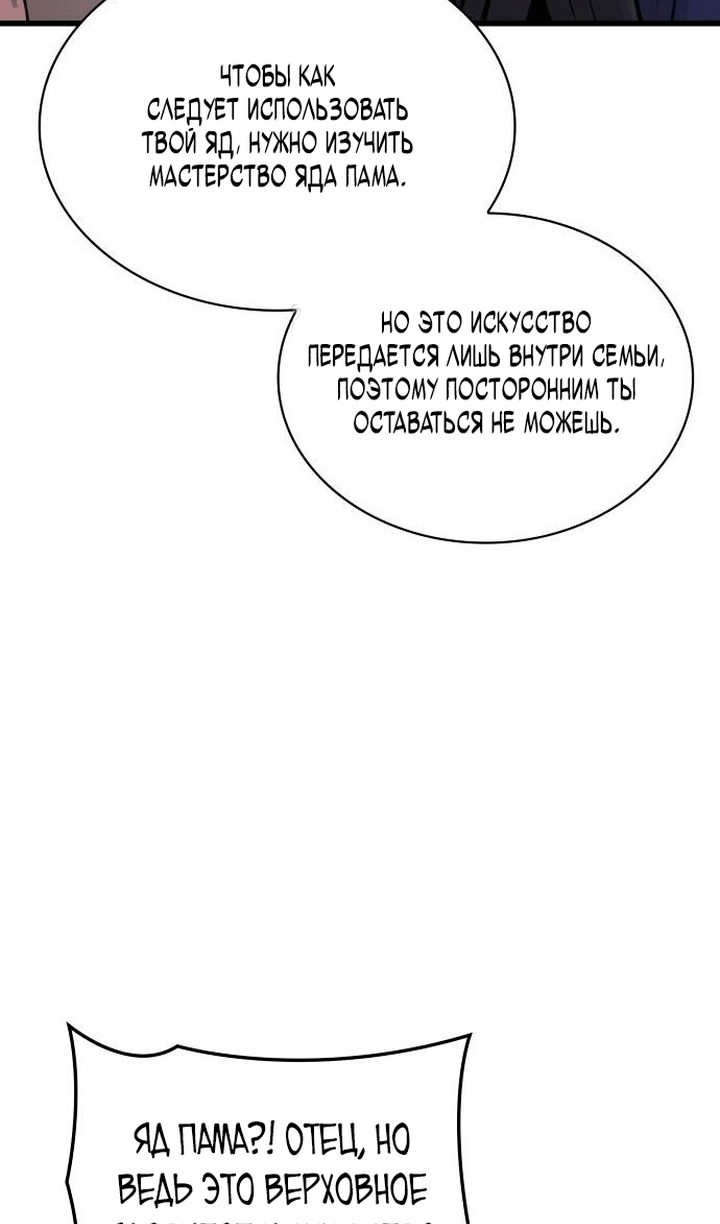 Страница 142 главы 102 манги Наномашины: Бог Хаоса / Nanomachines: God of Chaos