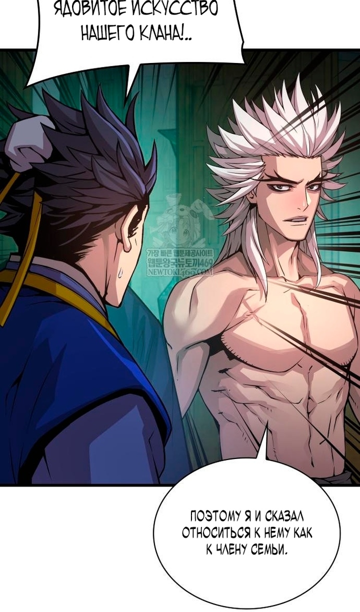 Страница 143 главы 102 манги Наномашины: Бог Хаоса / Nanomachines: God of Chaos