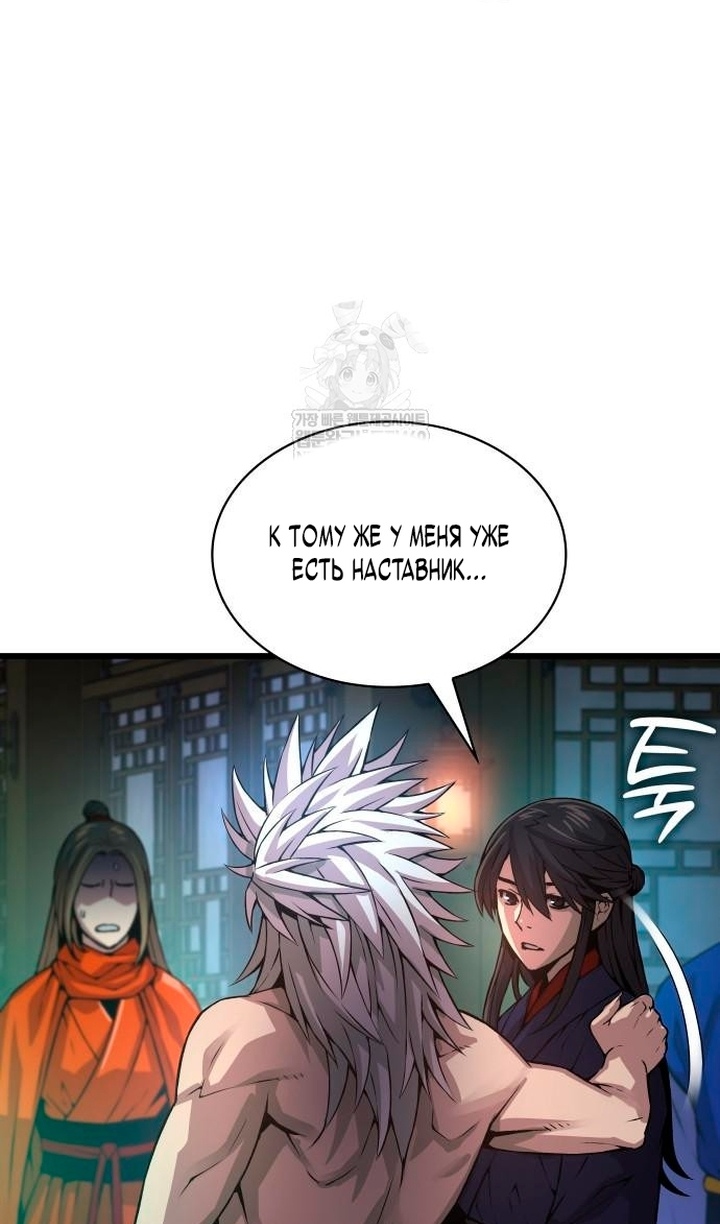 Страница 144 главы 102 манги Наномашины: Бог Хаоса / Nanomachines: God of Chaos