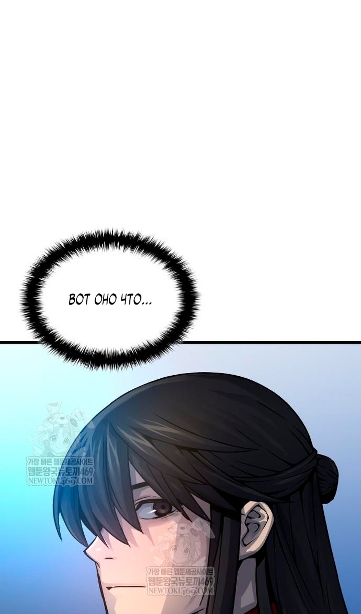 Страница 149 главы 102 манги Наномашины: Бог Хаоса / Nanomachines: God of Chaos