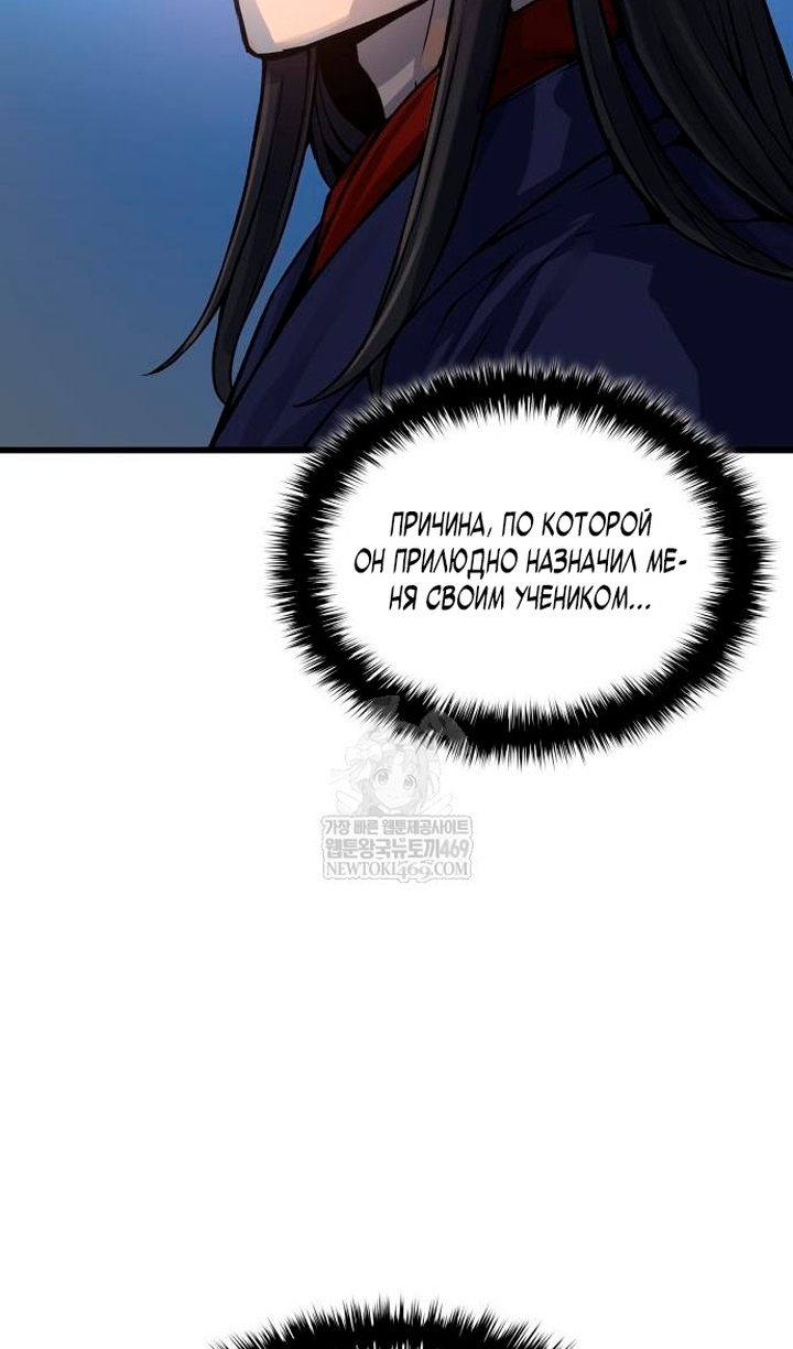 Страница 150 главы 102 манги Наномашины: Бог Хаоса / Nanomachines: God of Chaos