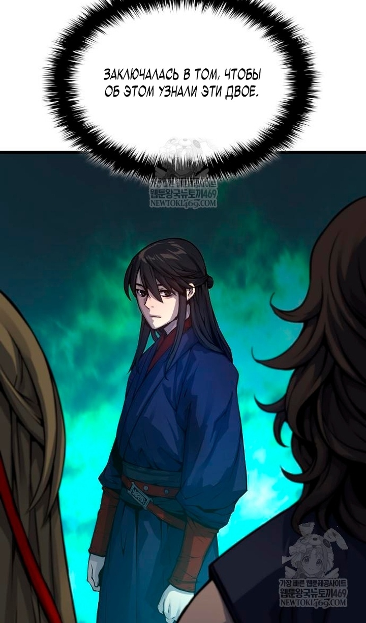 Страница 151 главы 102 манги Наномашины: Бог Хаоса / Nanomachines: God of Chaos