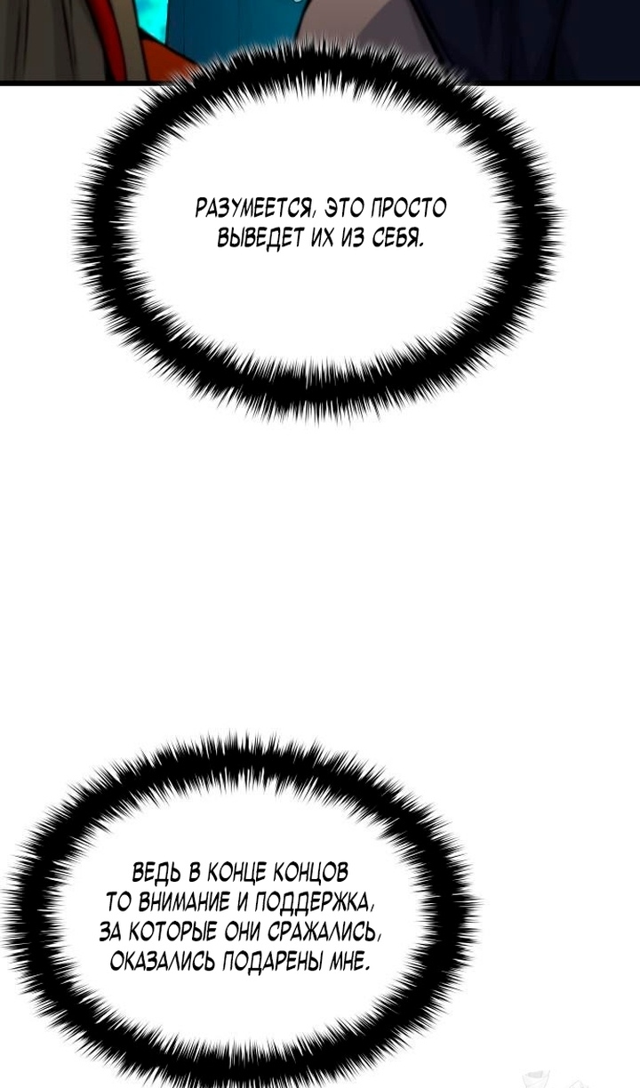 Страница 152 главы 102 манги Наномашины: Бог Хаоса / Nanomachines: God of Chaos