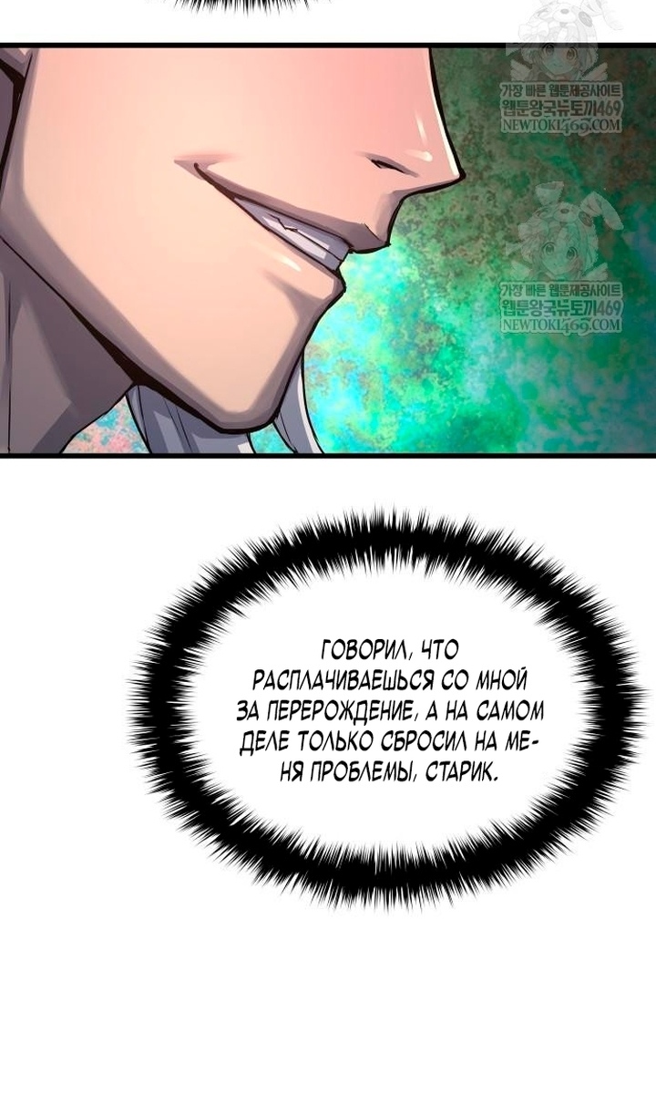 Страница 153 главы 102 манги Наномашины: Бог Хаоса / Nanomachines: God of Chaos