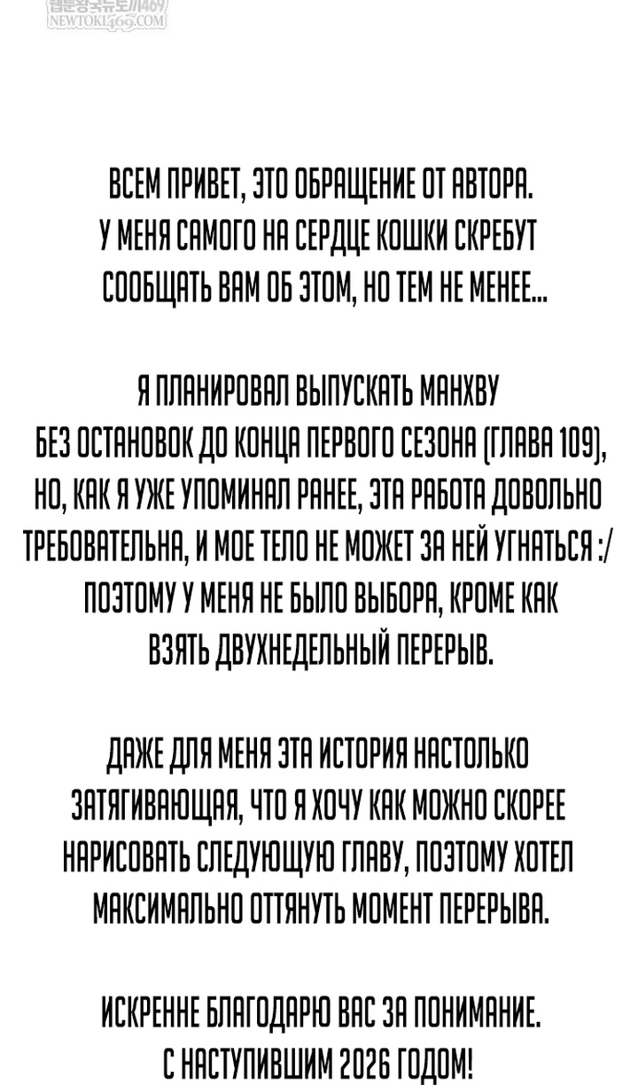 Страница 156 главы 102 манги Наномашины: Бог Хаоса / Nanomachines: God of Chaos