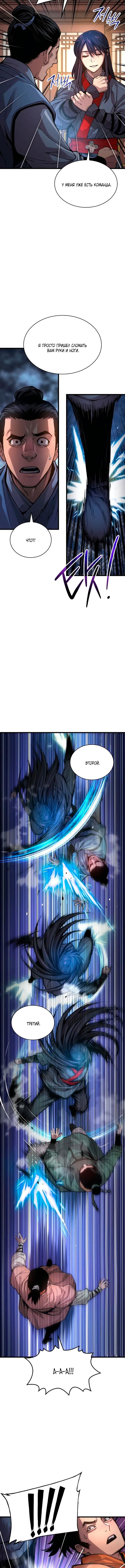 Страница 10 главы 65 манги Наномашины: Бог Хаоса / Nanomachines: God of Chaos