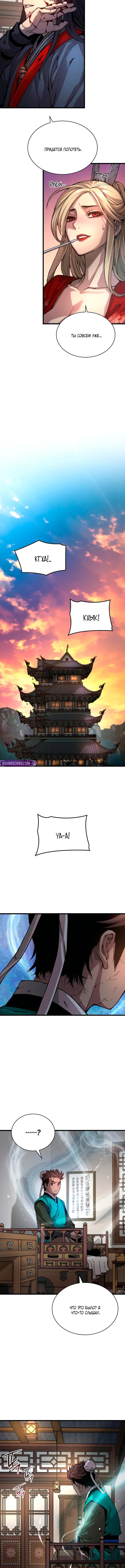 Страница 12 главы 65 манги Наномашины: Бог Хаоса / Nanomachines: God of Chaos