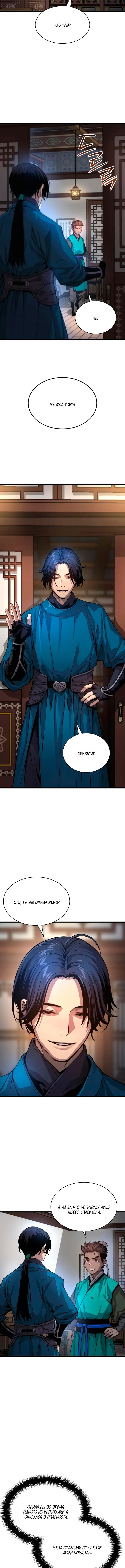 Страница 13 главы 65 манги Наномашины: Бог Хаоса / Nanomachines: God of Chaos