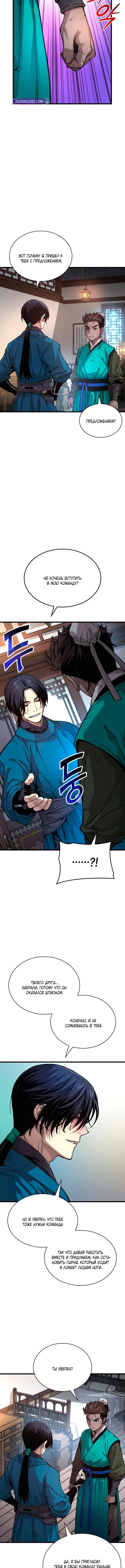 Страница 15 главы 65 манги Наномашины: Бог Хаоса / Nanomachines: God of Chaos