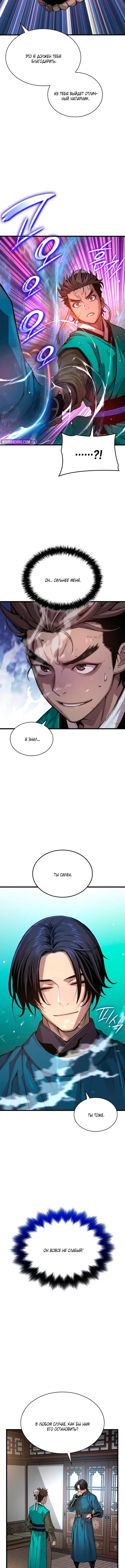 Страница 17 главы 65 манги Наномашины: Бог Хаоса / Nanomachines: God of Chaos