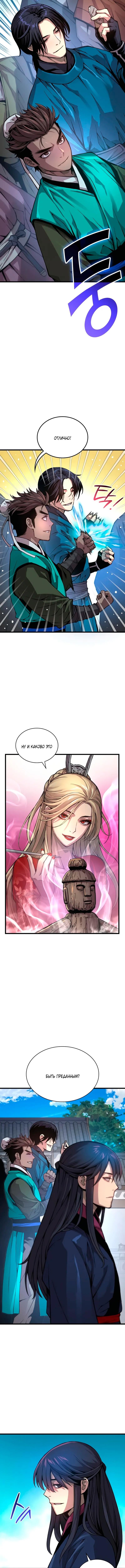 Страница 19 главы 65 манги Наномашины: Бог Хаоса / Nanomachines: God of Chaos