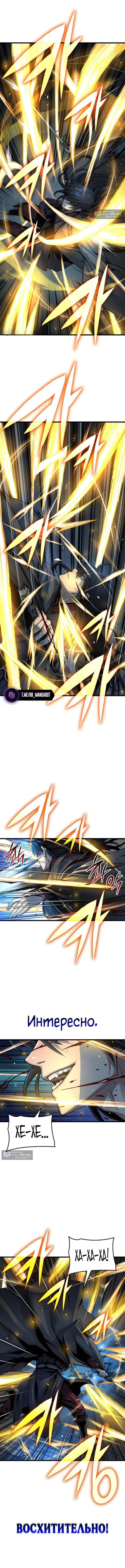 Страница 8 главы 96 манги Наномашины: Бог Хаоса / Nanomachines: God of Chaos